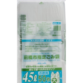 前橋市指定袋 ジャパックス