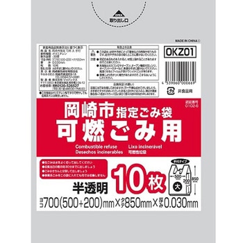 岡崎市指定可燃大手付き ジャパックス