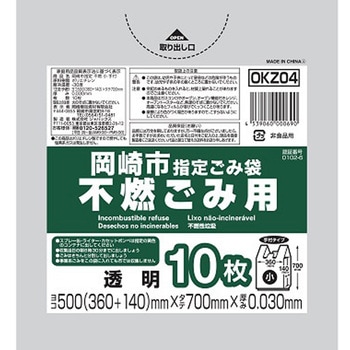 岡崎市指定不燃小手付き ジャパックス