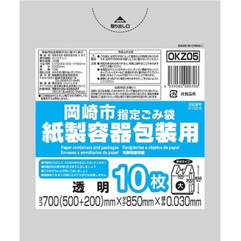岡崎市指定紙容器包装大 - ジャパックス