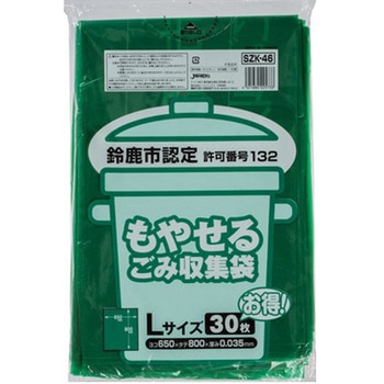 鈴鹿市指定可燃 - ジャパックス