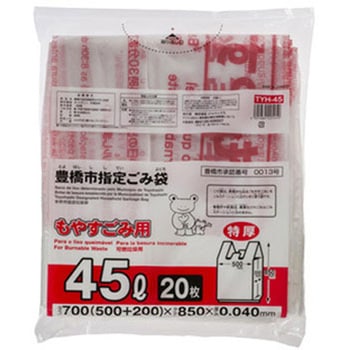 豊橋市指定袋もやすごみ用 ジャパックス