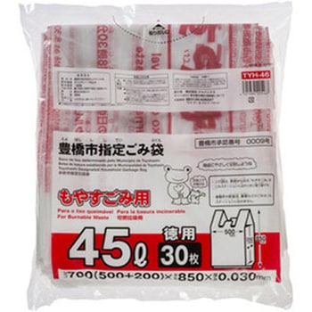 豊橋市指定袋もやすごみ用 ジャパックス
