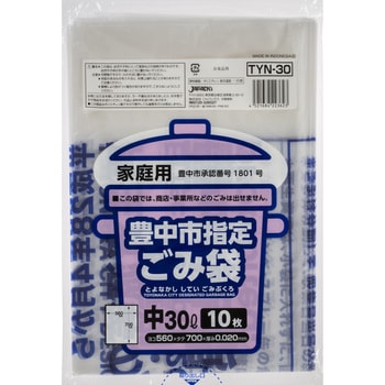 豊中市指定袋 ジャパックス