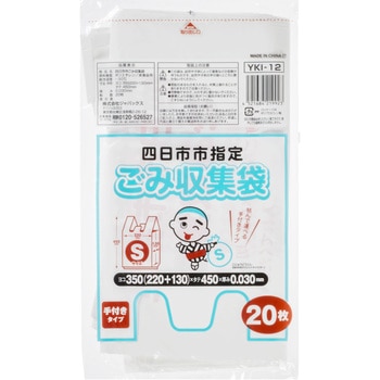 四日市指定袋S ジャパックス
