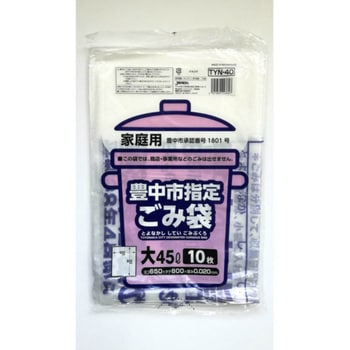 豊中市指定袋 ジャパックス