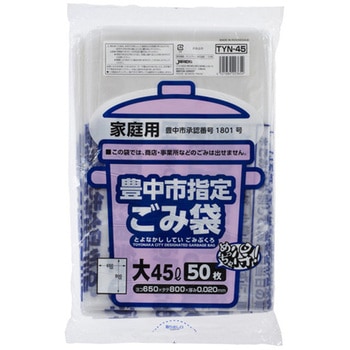 豊中市指定袋 ジャパックス