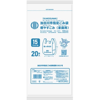 加古川市燃やすごみゴミ袋 日本サニパック