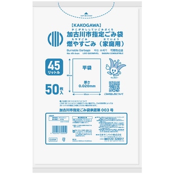 加古川市燃やすごみゴミ袋 日本サニパック