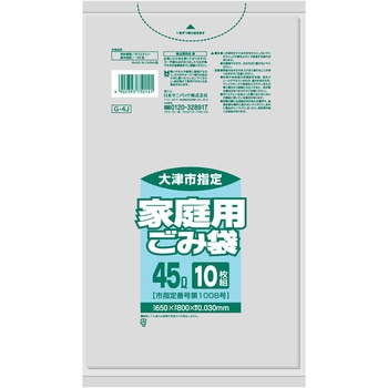 大津市指定袋透明 日本サニパック