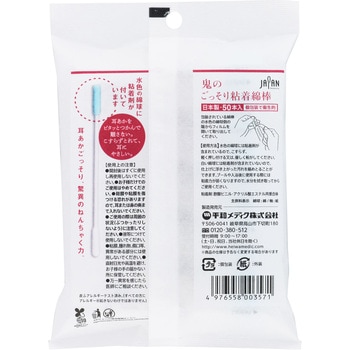 鬼のごっそり粘着綿棒 平和メディク