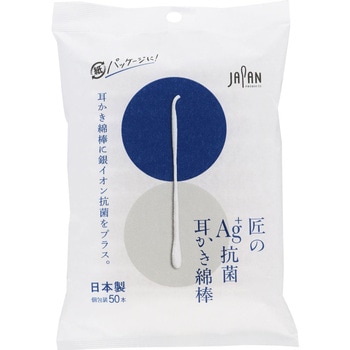 匠のAg+抗菌耳かき綿棒 平和メディク