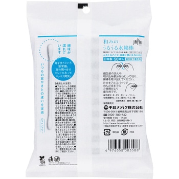 和みのうるうる水綿棒 平和メディク