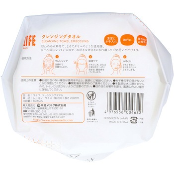 ライフクレンジングタオル 平和メディク