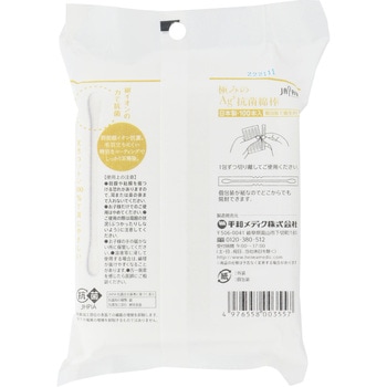 極みのAg+抗菌メンボウ 平和メディク