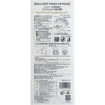 MAKEUPMASK3D立体01 錦尚金