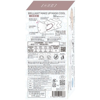 NISHIKIN ブリリアントメイクアップマスCOOL個包装立体型00番 錦尚金