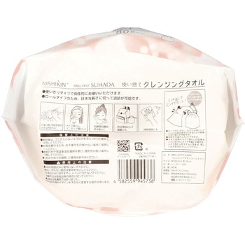 NISHIKIN 使い捨てクレンジングタオル 錦尚金