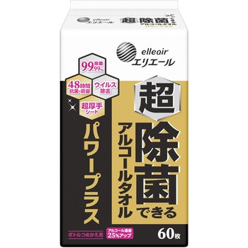 エリエール 超除菌できるアルコールタオル パワープラス ボトル エリエール
