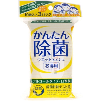 かんたん除菌ウエット ハヤシ商事