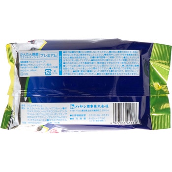 かんたん除菌 ハヤシ商事