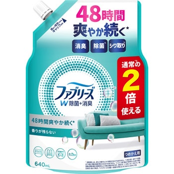 ファブリーズW除菌 ファブリーズ