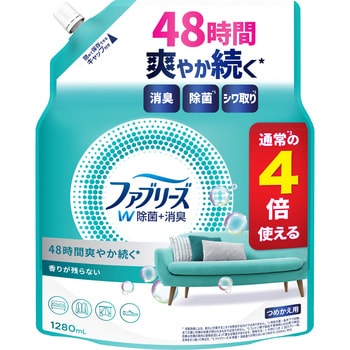 ファブリーズW除菌 ファブリーズ