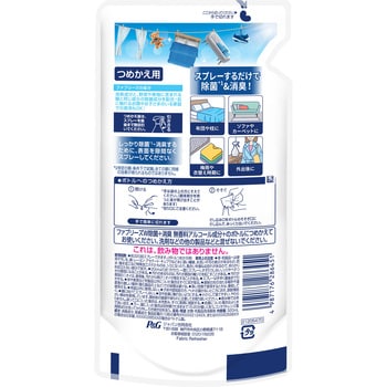 ファブリーズW除菌 ファブリーズ