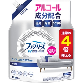 ファブリーズW除菌 ファブリーズ