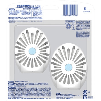 ファブリーズお風呂用 ファブリーズ