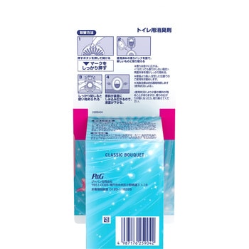 ファブリーズトイレ用消臭剤 ファブリーズ