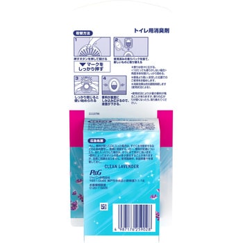 ファブリーズトイレ用消臭剤 ファブリーズ