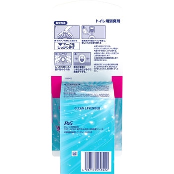 ファブリーズトイレ用消臭剤 ファブリーズ