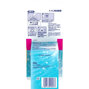 ファブリーズトイレ用消臭剤 ファブリーズ