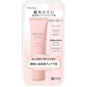 モイストラボ トーンアップ下地 明色化粧品