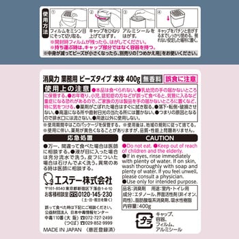 消臭力 業務用 ビーズタイプ 本体 無香料 デザインアソート エステー