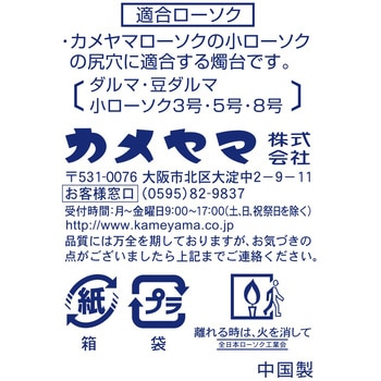 あかりの燭台(小)金 カメヤマ