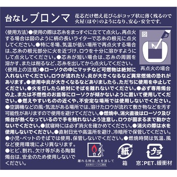 台なしブロンマ 白 カメヤマ