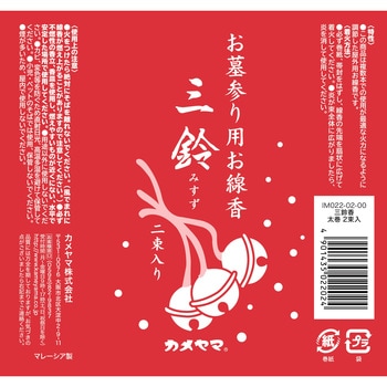 カメヤマ三鈴(太巻) カメヤマ