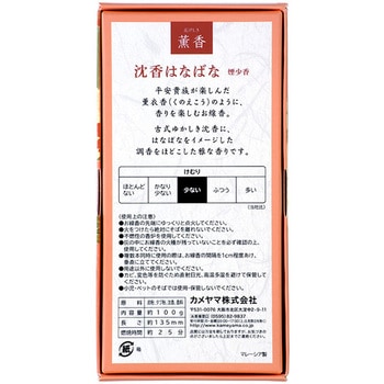 花げしき 薫香 カメヤマ