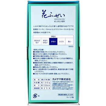 花ふぜい せっけん カメヤマ