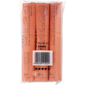 御薫線香 3束入り カメヤマ