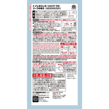 スーパー消臭スプレー トイレのスッキーリエア!プロ - アース製薬