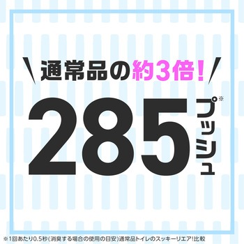 スーパー消臭スプレー トイレのスッキーリエア!プロ - アース製薬