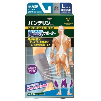 バンテリンコーワ高通気サポーターふくらはぎアシスト コーワ(KOWA)