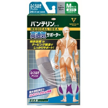 バンテリンコーワ高通気サポーターふくらはぎアシスト コーワ(KOWA)