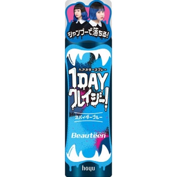 ビューティーン 1DAYクレイジー! ホーユー