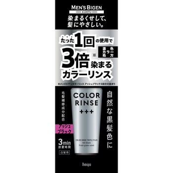 メンズビゲン カラーリンストリプルプラス - ホーユー