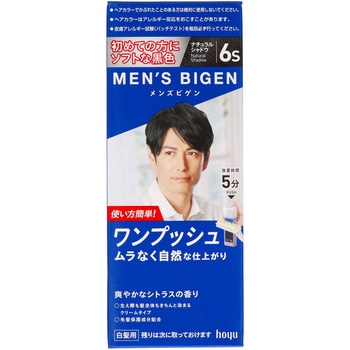 メンズビゲン ワンプッシュ 6S ホーユー