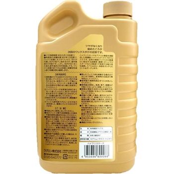 高濃度樹脂ワックス ハイクリスタード - ラグロン
